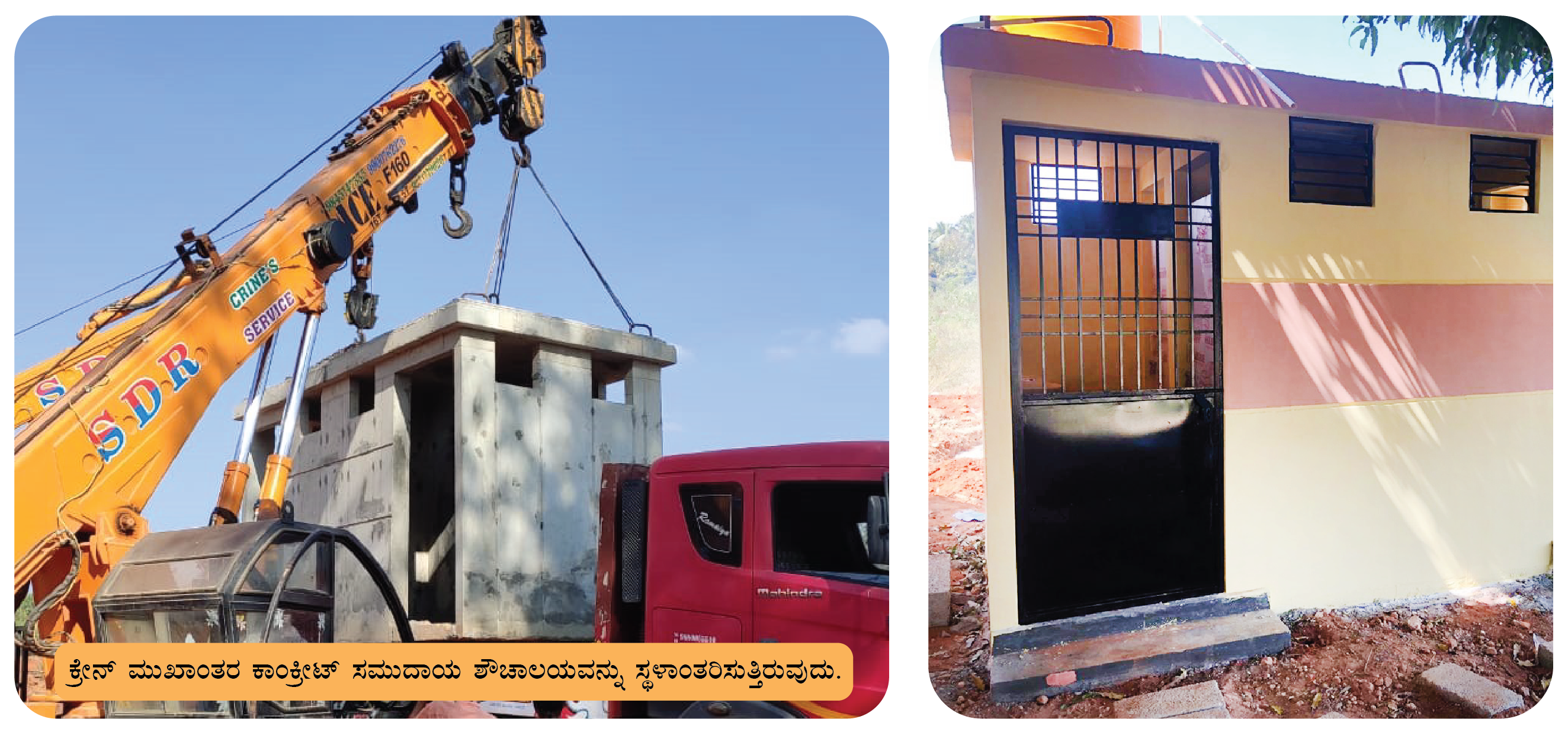 Rural Drinking Water and Sanitation Department Karnataka