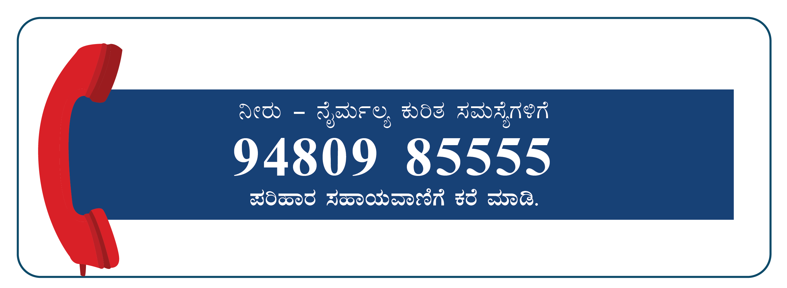 RDW & SD Karnataka