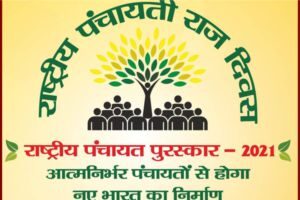 https://swachhamevajayate.com/wp-content/uploads/2021/08/3-21-300x200.jpg